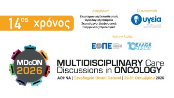 14ος χρόνος - Multidisciplinary care discussions in oncology                           