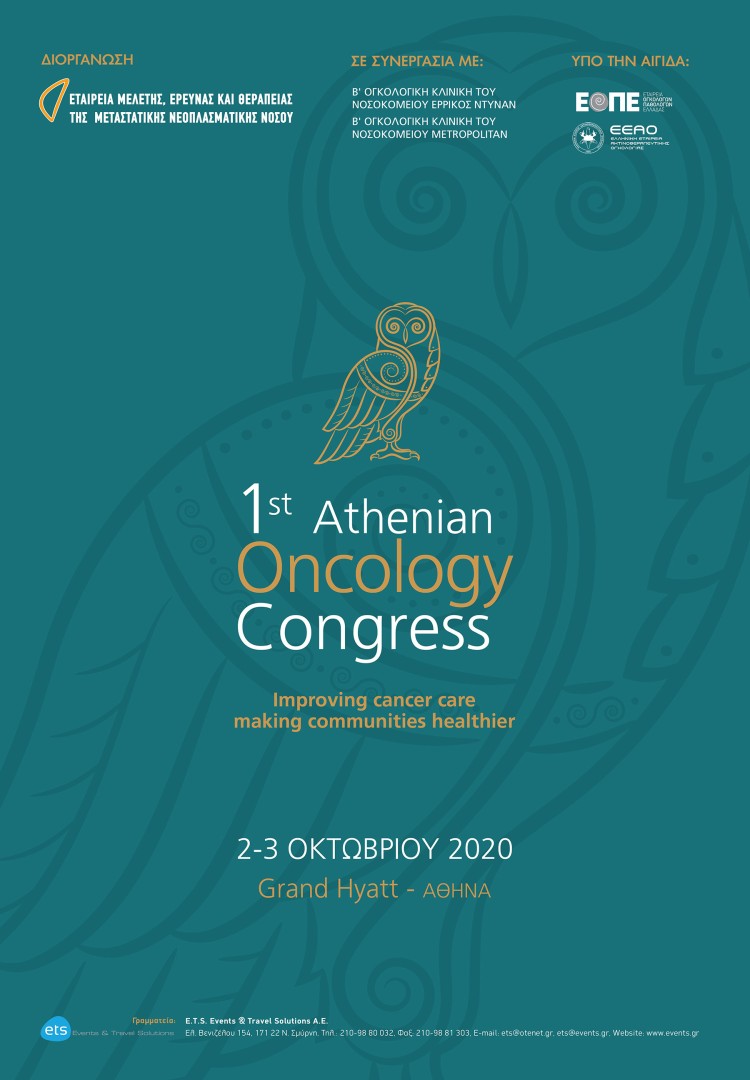 1st Athenian Oncology Congress “Improving cancer care making communities healthier”