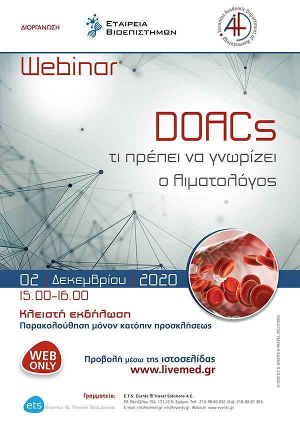 Webinar - DOACs τι πρέπει να γνωρίζει ο Αιματολόγος