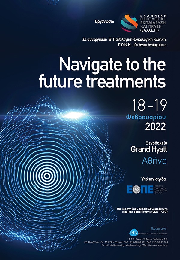 Navigate to the future treatments