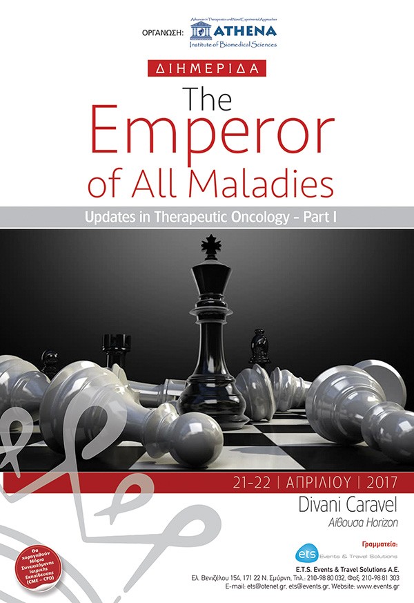 Διημερίδα The Emperor of all maladies Updates in Therapeutic Oncology – Part I