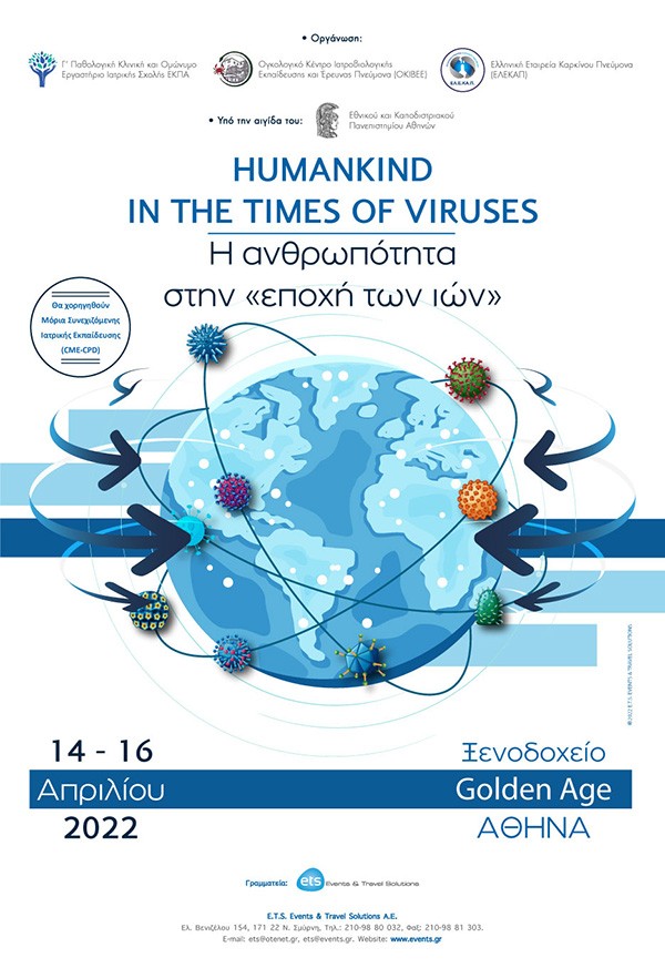 Humankind in the times of viruses – Η ανθρωπότητα στην «εποχή των ιών»