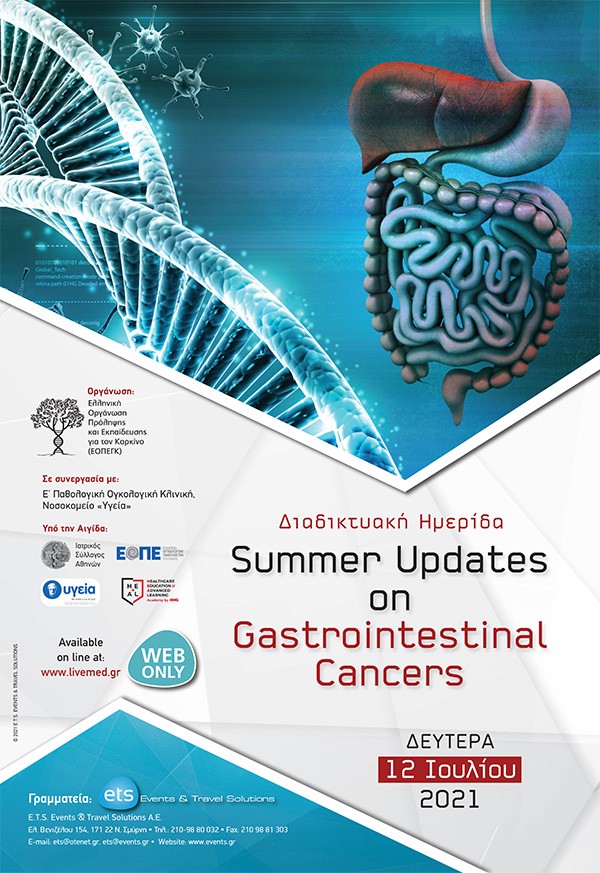 Διαδικτυακή Ημερίδα: Summer Updates on Gastrointestinal Cancers