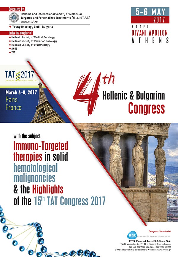 4th Hellenic & Bulgarian Congress with the subject: Immuno-Targeted therapies in solid hematological malignancies & the Highlights of the 15th TAT Congress 2017