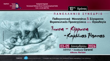  Παθογενετικά μονοπάτια & σύγχρονες θεραπευτικές προσεγγίσεις στην Ογκολογία, Ινωση-Κίρρωση-Καρκίνος Ήπατος