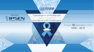 Webinar Παρατεταμένης απελευθέρωσης (6μηνης διάρκειας) αγωνιστές της LHRH: 4 ενδοιασμοί