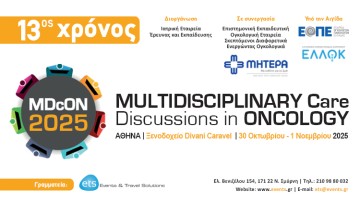 Πανελλήνιο Συνέδριο «13th Multidisciplinary Care Discussions in Oncology - MDcON 2025»