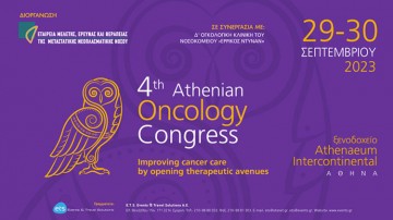 4th Athenian Oncology Congress – «Improving cancer care by opening therapeutic avenues»