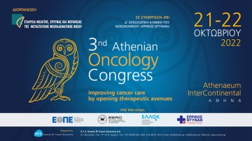 3nd Athenian Oncology Congress – «Improving cancer care by opening therapeutic avenues»