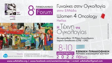8ο Πανελλήνιο Forum Γυναίκες στην Ογκολογία στην Ελλάδα  – W4O Hellas
