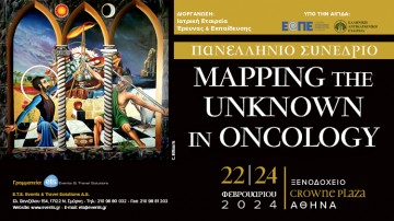 Πανελλήνιο Συνέδριο 