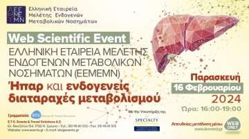 Web  Scientific Event  Ήπαρ και ενδογενείς διαταραχές μεταβολισμού”