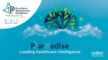 14ο Συνέδριο Φαρμακευτικού Management