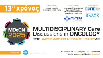 Πανελλήνιο Συνέδριο «13th Multidisciplinary Care Discussions in Oncology - MDcON 2025»