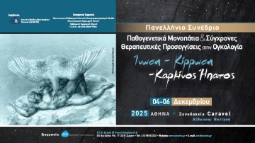 Παθογενετικά μονοπάτια & σύγχρονες θεραπευτικές προσεγγίσεις στην Ογκολογία:  Ίνωση-Κίρρωση-Καρκίνος Ήπατος