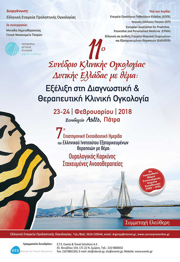 11 dutikis 2017