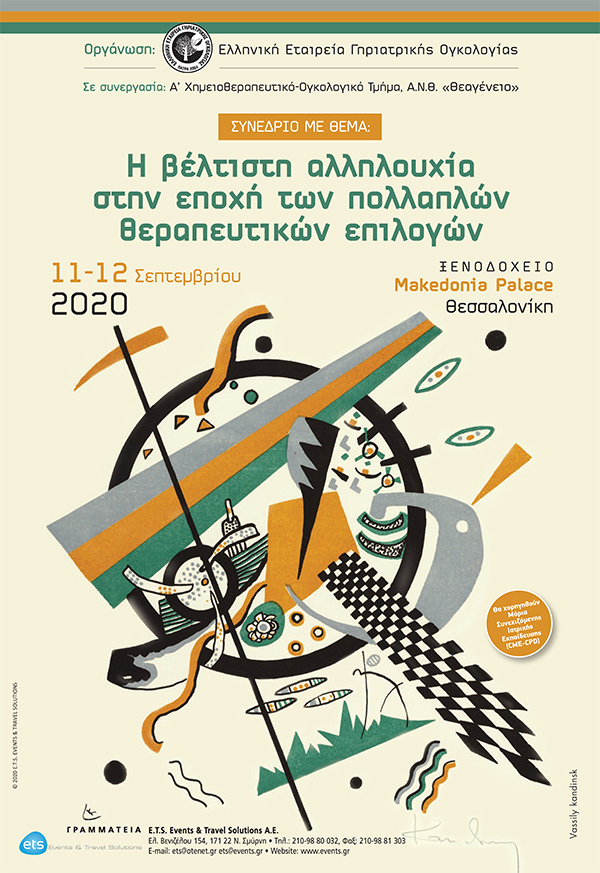 2020 09 1112 giriatriki
