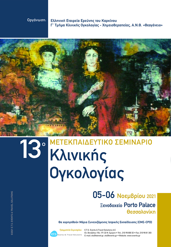 2021 09 05 06 kliniki oggologia