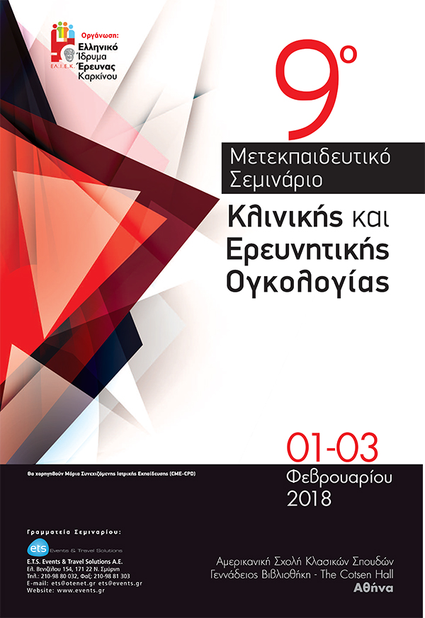 8eliek2018