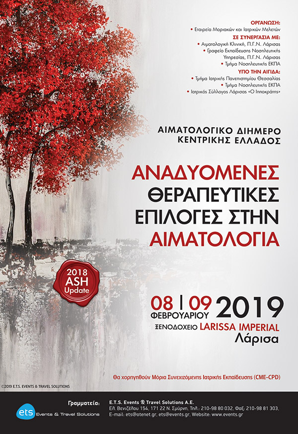 anaduomenes2019