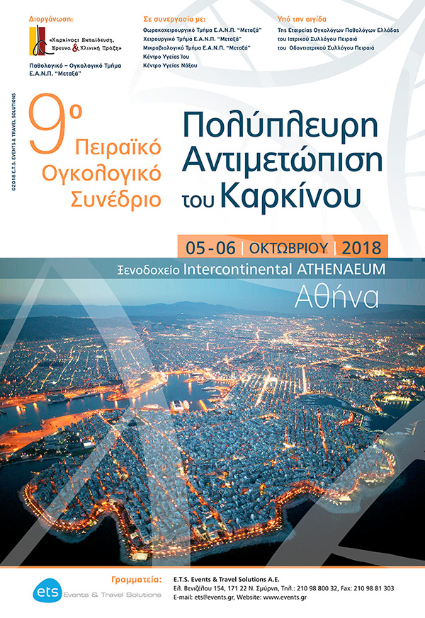 antimetwpisi2018