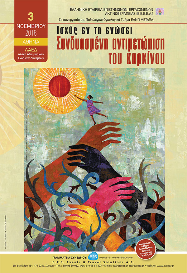eeea psixienosi poster
