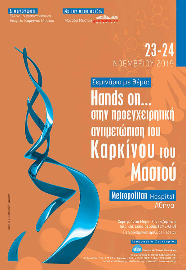 handson19