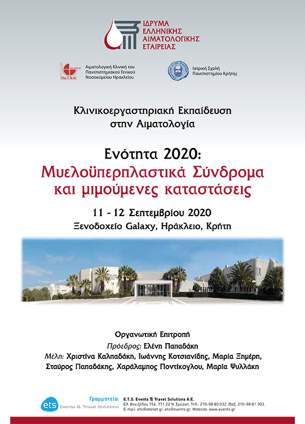ieae kriti 2020