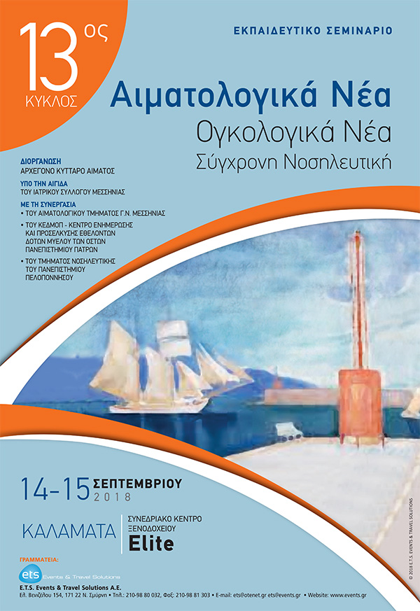 poster13oskuklos