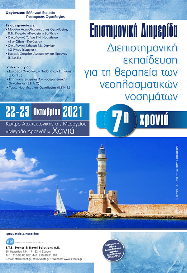 poster 2021 10 22 23 chania v2