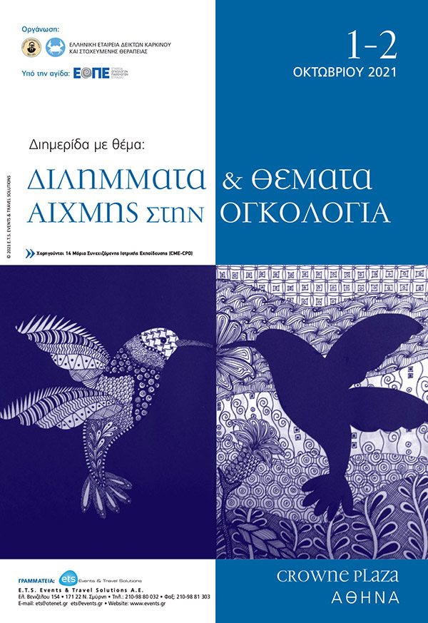 poster dilimata