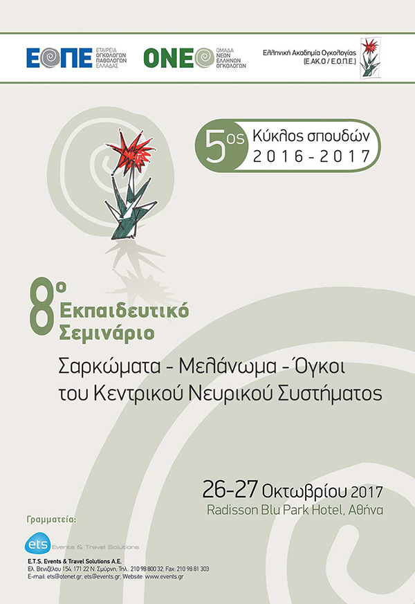 sarkwmata2017