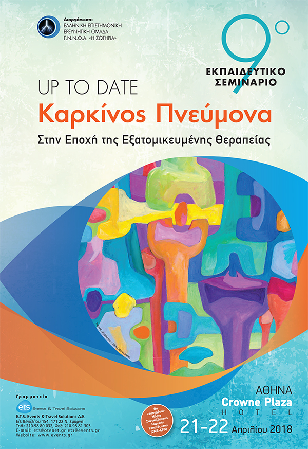 seminariouptodate