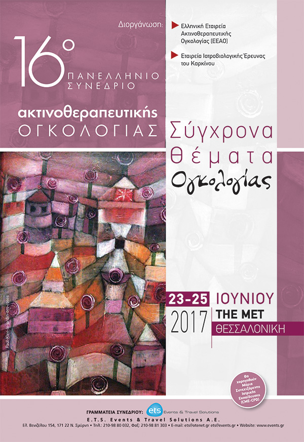 16ο Πανελλήνιο Συνέδριο Ακτινοθεραπευτικής Ογκολογίας «Σύγχρονα θέματα Ογκολογίας» 16ο Πανελλήνιο Συνέδριο Ακτινοθεραπευτικής Ογκολογίας «Σύγχρονα θέματα Ογκολογίας»
