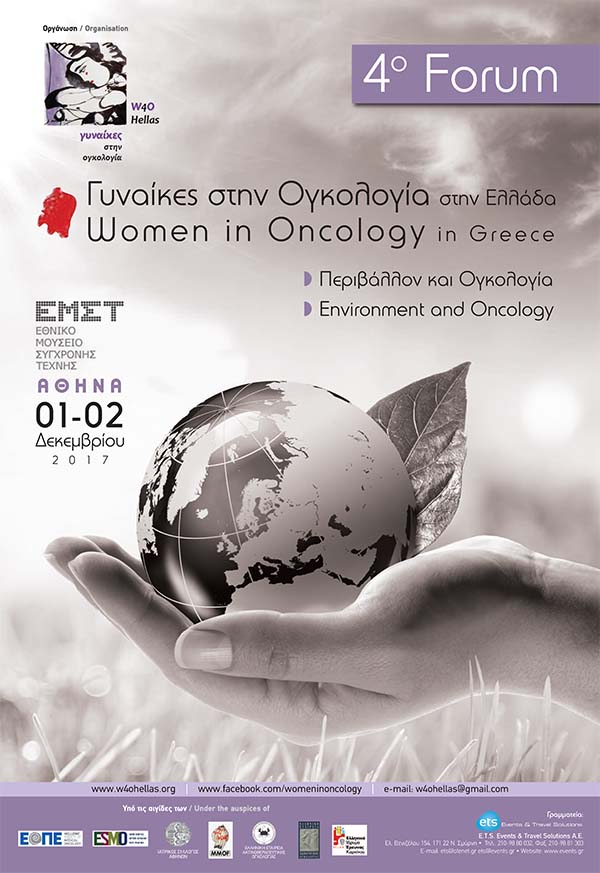 w4o2017